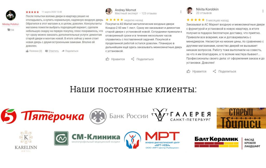 перейти к отзывам о компании