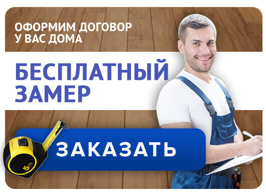 замер замер
