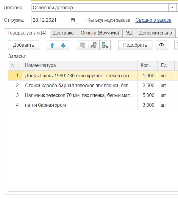 28.12.jpg 28.12.jpg