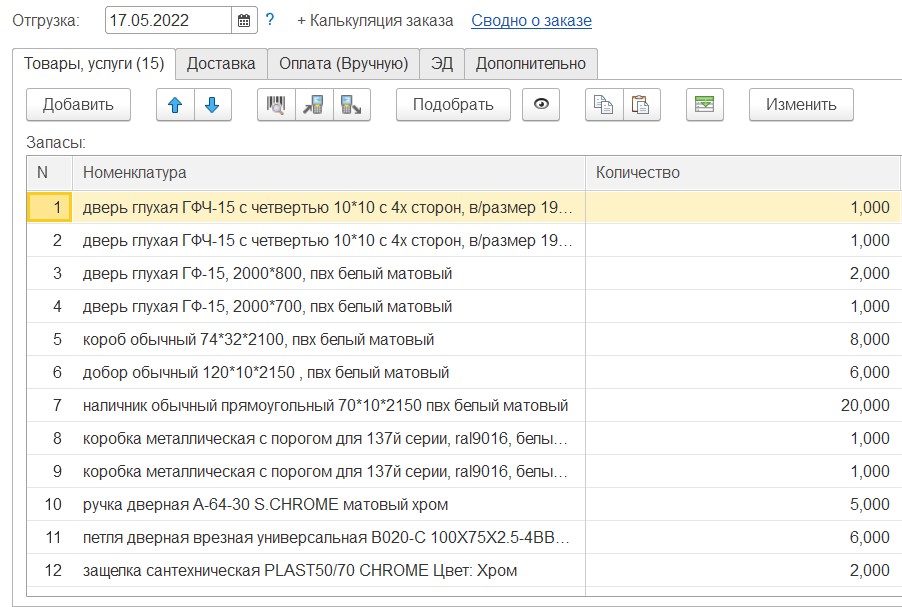 ул Ильюшина д 1 к 1 кв 26.jpg ул Ильюшина д 1 к 1 кв 26.jpg