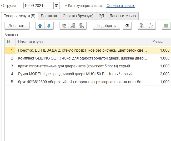 10.09.2021.jpg 10.09.2021.jpg