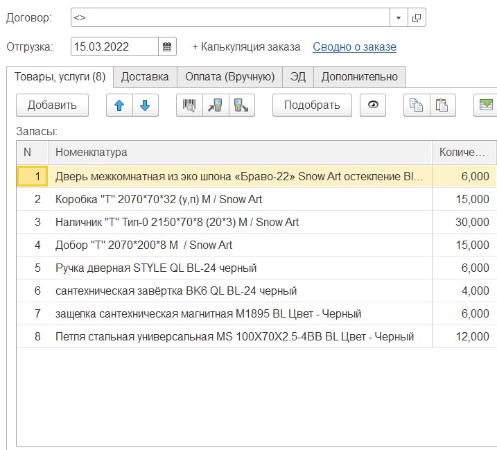 Бобровое (Скотное) ул Центральная.jpg Бобровое (Скотное) ул Центральная.jpg