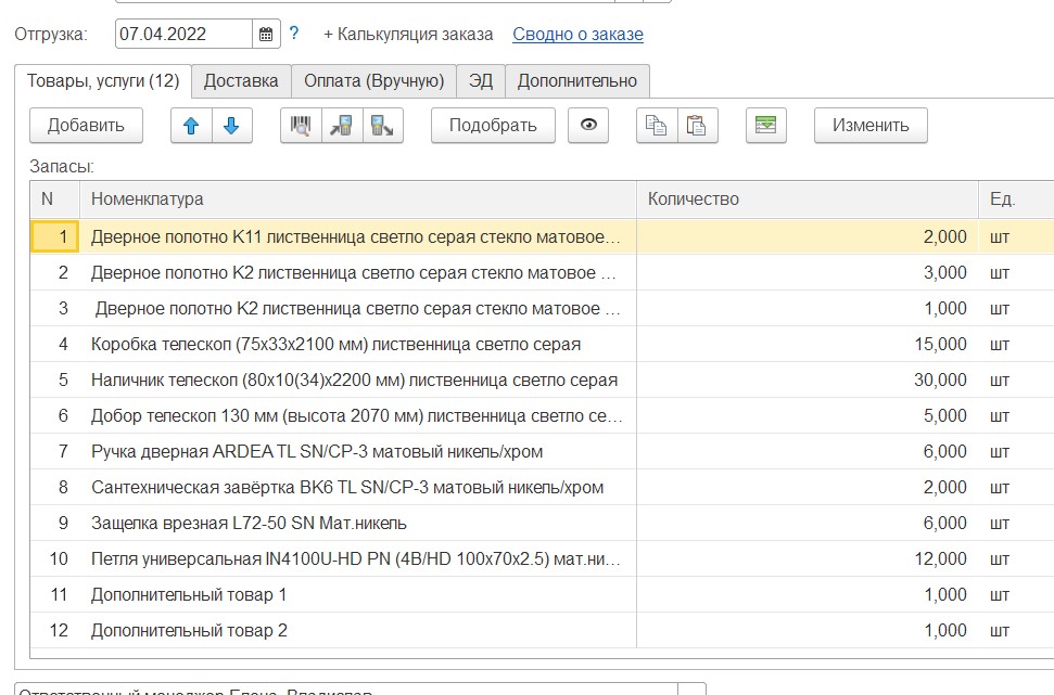 194355 г.СПБ ул.Композиторов д.22 к.2.jpg 194355 г.СПБ ул.Композиторов д.22 к.2.jpg